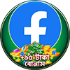GB444 ফেসবুক পেজ — ফেসবুকের মাধ্যমে আপডেট ও কমিউনিটি সাপোর্ট